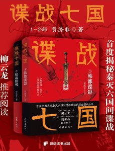 《谍战七国》